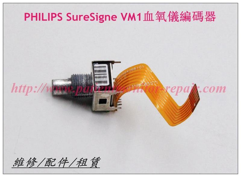 PHILIPS SureSigne VM1血氧儀編碼器 選擇旋鈕 開關按鍵飛利浦VM1血氧儀維修配件