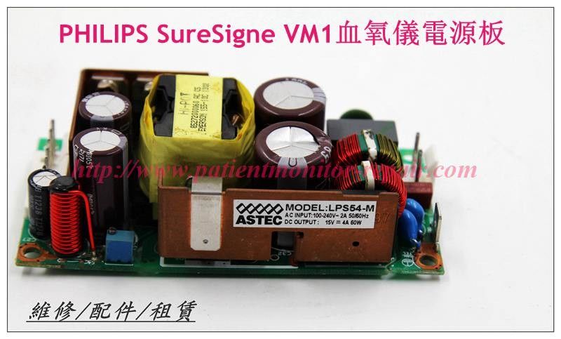 PHILIPS SureSigne VM1血氧儀電源板 飛利浦VM1血氧儀維修配件主板 編碼器 血氧板現貨