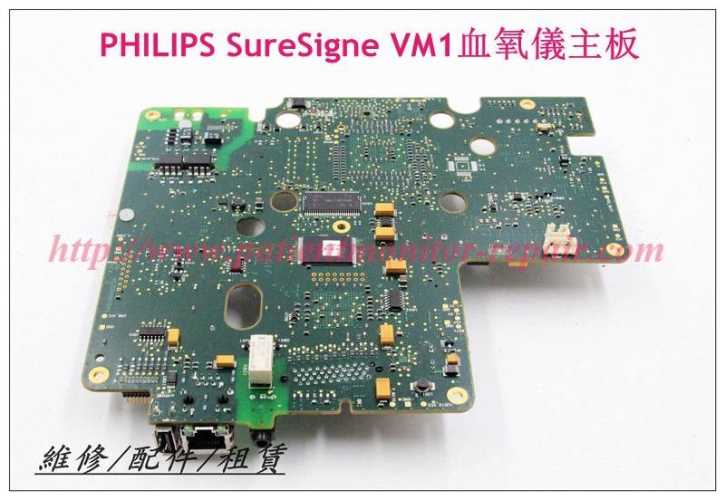 PHILIPS SureSigne VM1血氧儀主板 飛利浦VM1血氧儀維修配件現貨銷售