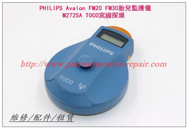 PHILIPS FM20（M2702A） FM30（M2703A)胎兒監護儀 M2725A TOCO宮縮探頭