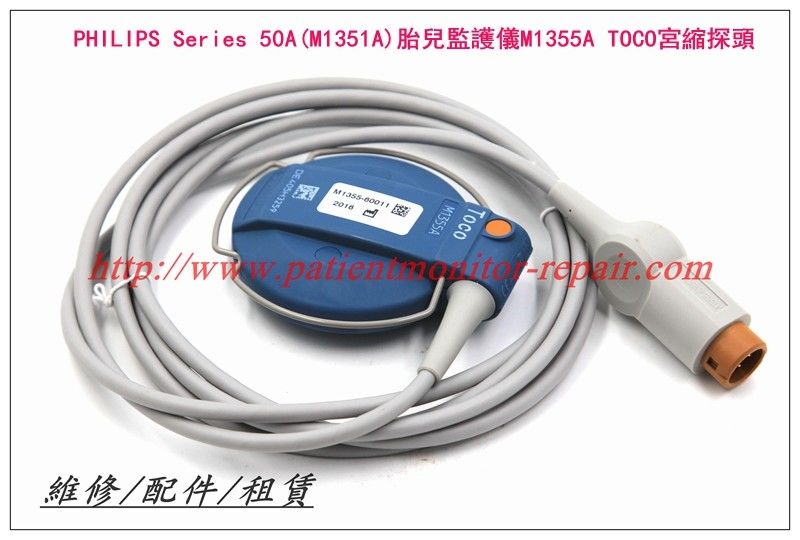 【原裝正品】PHILIPS Series 50A（M1351A）胎兒監護儀M1355A TOCO宮縮探頭