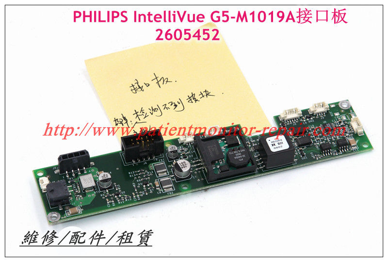 PHILIPS IntelliVue G5-M1019A接口板2605452 飛利浦IntelliVue G5-M1019A維修配件