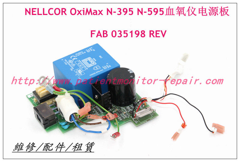 NELLCOR 泰科OxiMax N-395 N-595血氧儀電源板FAB 035198 REV