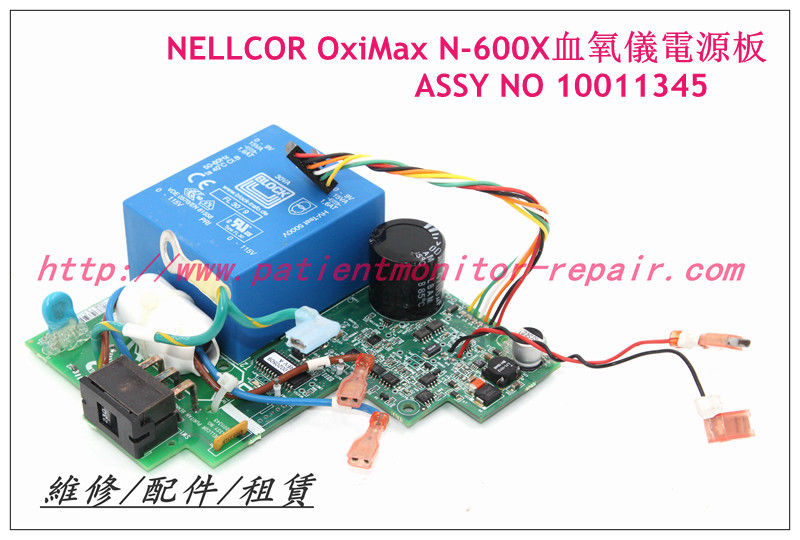 NELLCOR泰科 OxiMax N-600X血氧仪电源板ASSY NO 10011345 血氧儀維修