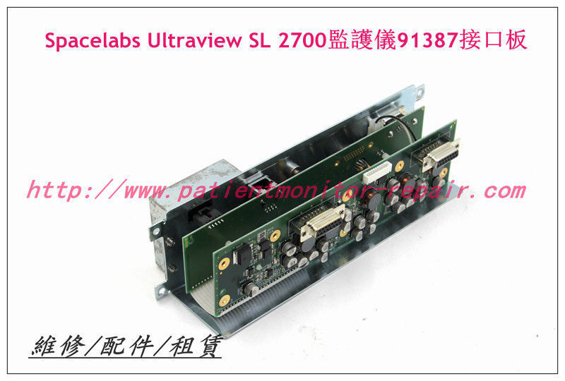 Spacelabs HeathCare（美國太空） Ultraview SL 2700病人監護儀91387接口板