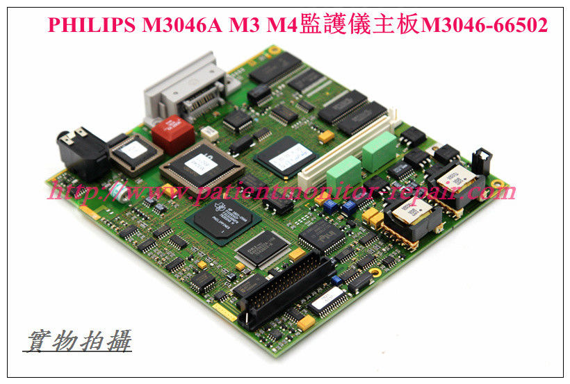 PHILIPS M3046A  M3  M4監護儀主板M3046-66502  飛利浦監護儀維修配件