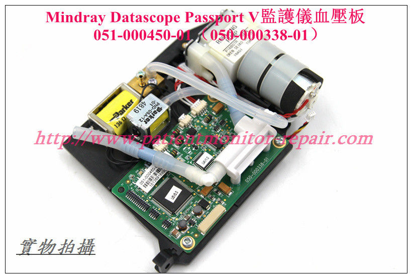 Mindray Datascope Passport V監護儀血壓板051-000450-01（050-000338-01）邁瑞監護儀維修