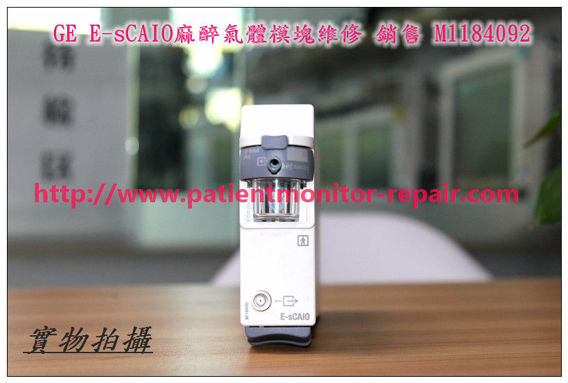 GE 監護儀E-sCAIO 麻醉氣體模塊維修 銷售 M1184092  GE 監護儀配件