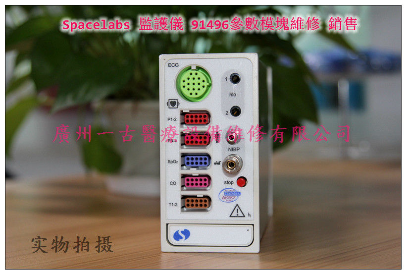 Spacelabs 91496參數模塊維修 銷售 太空Spacelabs 監護儀91496模組維修 銷售
