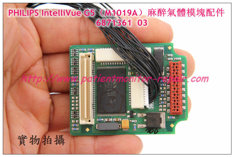 PHILIPS飛利浦 IntelliVue G5（M1019A  ）麻醉氣體模塊維修配件6871361  03
