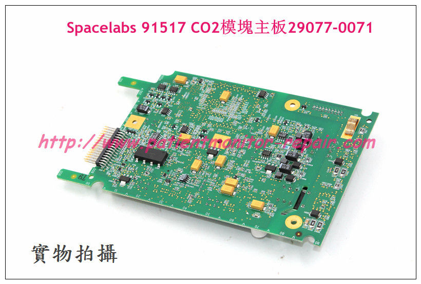 Spacelabs太空91517 CO2模塊主板29077-0071  監護儀模塊維修 銷售