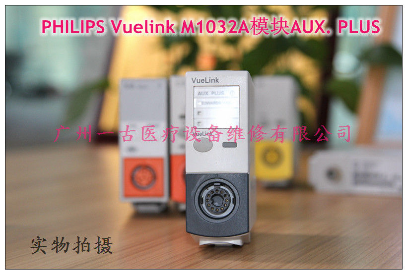 PHILIPS Vuelink M1032A模組現貨銷售 飛利浦監護儀M1032A VueLink 模塊