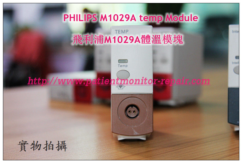 飛利浦TEMP M1029A體溫模組銷售  PHILIPS M1029A TEMP Module Repair & Sale