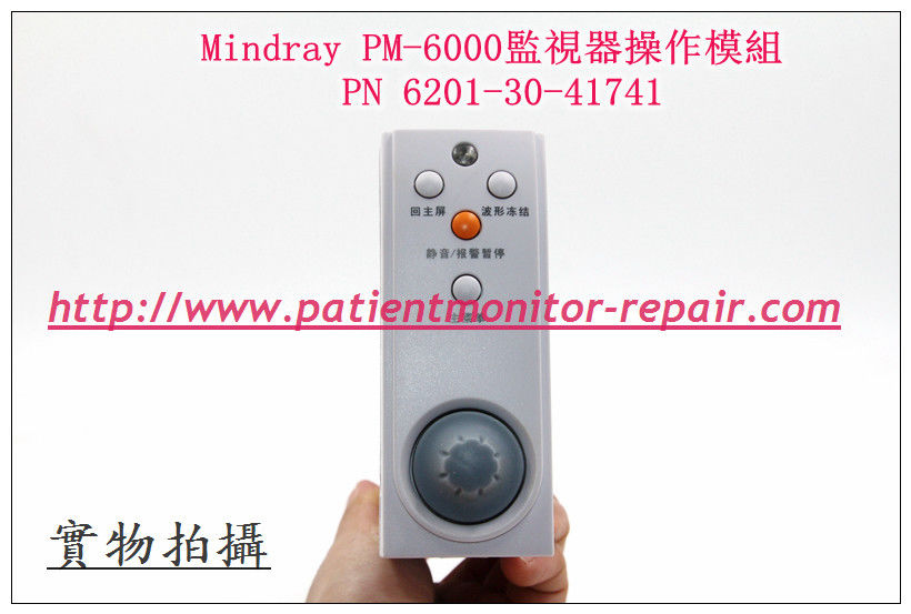 邁瑞PM-6000監視器操作模組PN 6201-30-41741  Mindray PM-6000 Patient Monitor Operation Module