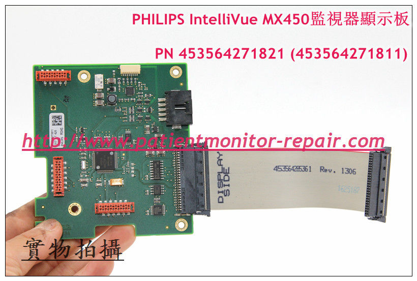 PHILIPS飛利浦 IntelliVue MX450監視器 顯示板PN 453564271821 （453564271811）