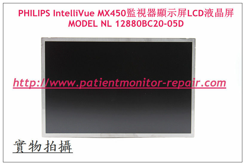 飛利浦PHILIPS IntelliVue MX450監視器顯示屏MODEL NL 12880BC20-05D