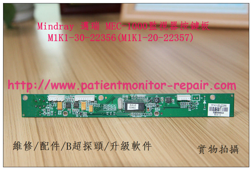 Mindray MEC-1000病人監護儀按鍵板M1K1-30-22356(M1K1-20-22357)  邁瑞MEC-1000監護儀維修配件