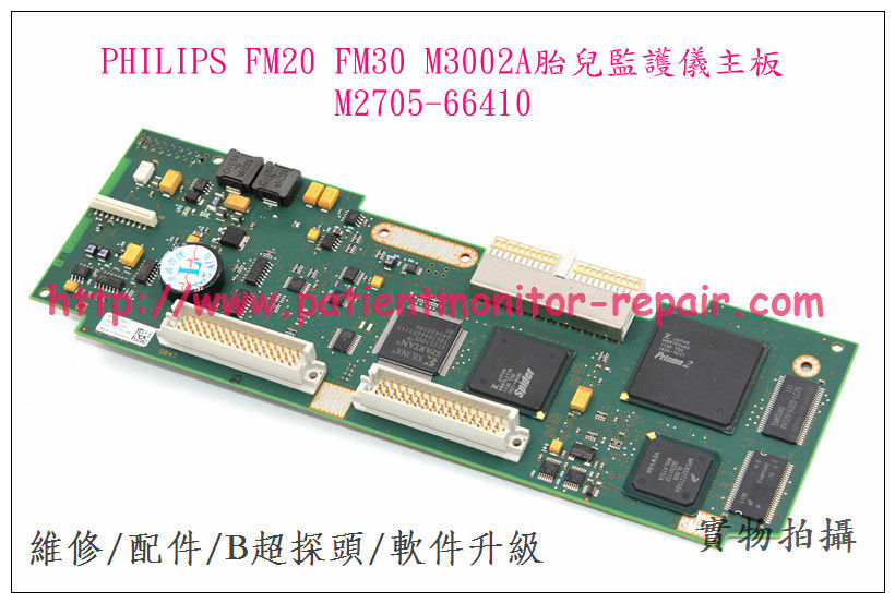 PHILIPS Avalon FM20 FM30胎兒監護儀主板M2705-66410 飛利浦監護儀維修配件