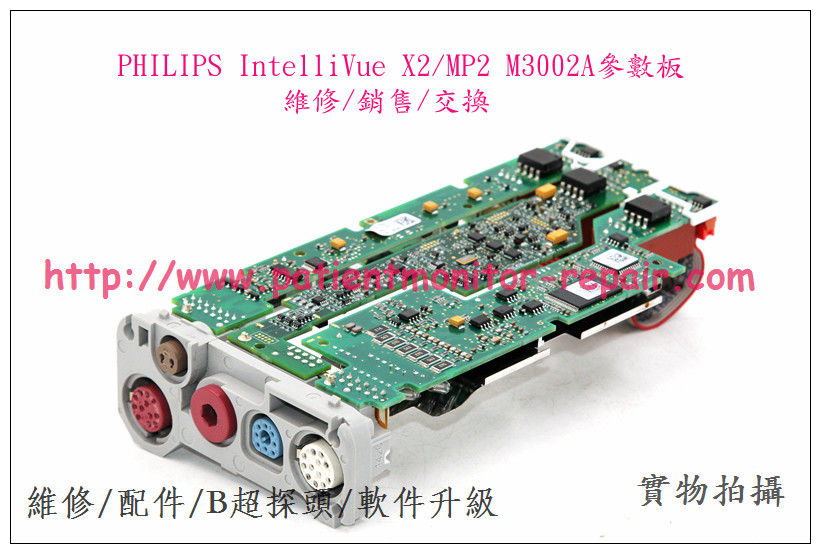PHILIPS IntelliVue X2監護儀參數板 飛利浦IntelliVue MP2監視器參數板 監護儀維修配件