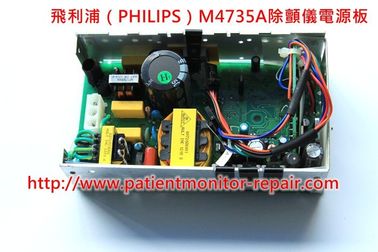 飛利浦（PHILIPS） M4735A  HeartStart 除顫儀電源板維修/銷售/置換
