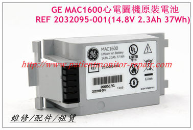 GE MAC1600心電圖機電池REF 2032095-001(14.8V 2.3Ah 37Wh)