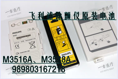 飛利浦除顫器原裝電池M4735A除顫儀原裝電池M3516A、M3535A/M3536A除顫器電池M3538A 989803167218